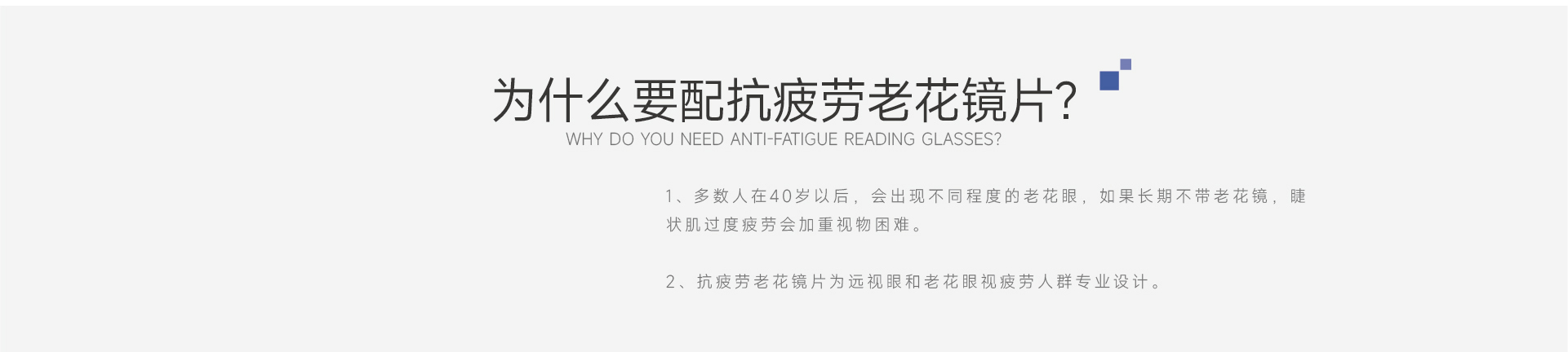 达人视界抗疲劳老花镜片